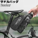 送料無料 サドルバッグ 水筒入れ アウトドア用品 工具収納 ファスナー ポケット付き 大容量 1.6L 自転車 ロードバイク マウンテンバイク サイクリング 小物入れ ブラック 迷彩