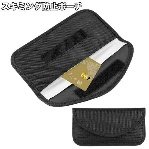 送料無料 スキミング防止ポーチ スマホ カード 小物入れ スリム 便利 ポーチ レディース メンズ 男女兼用 送料無料 スキミング防止ポーチ スマホ カード 小物入れ スリム 便利 ポーチ レディース メンズ 男女兼用
