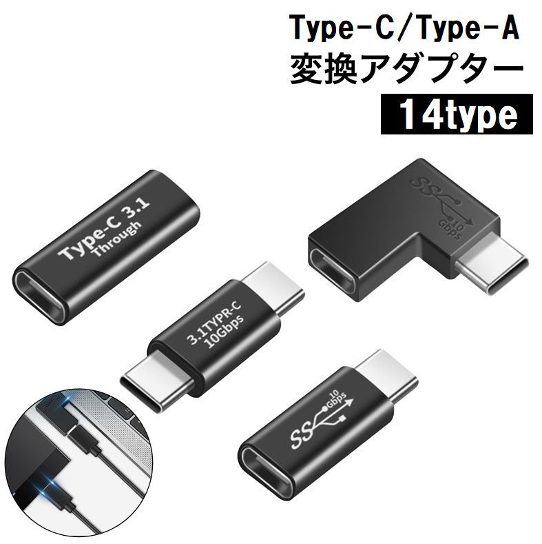 送料無料 変換アダプター Type-C Type-A コネクタ 高速データ転送 急速充電 4K 映像出力 充電ケーブル..