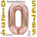 送料無料 ナンバーバルーン 数字 パーティーグッズ 光沢 約100cm 42インチ 飾り付け 室内装飾 ビッグサイズ 記念日 誕生日 結婚式 100日祝い 飾り バースデー インスタ 記念撮影 ゴールド 金 ローズゴールド かわいい キュート イベント 女子会 インテリア おしゃれ オシャレ