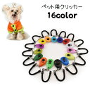 送料無料 クリッカー 犬用 しつけ用品 トレーニング用品 訓練 ペット用品 ペットグッズ コミュニケーショングッズ スプリングゴム付き 犬笛 ナスカン付き 持ち歩き お散歩 ハンドストラップ リストストラップ カラバリ豊富 シンプル カジュアル 黒 白 青 緑 赤 黄 橙 ピンク