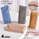 送料無料 メガネケース 眼鏡ケース サングラスケース めがね入れ 眼鏡収納 ハード コンパクト レザー調 老眼鏡 携帯 持ち運び シンプル