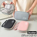 送料無料 ガジェットポーチ ガジェットケース 小物入れ 収納ポーチ モバイルバッテリー イヤホン 充電ケーブル コード 旅行 出張 便利