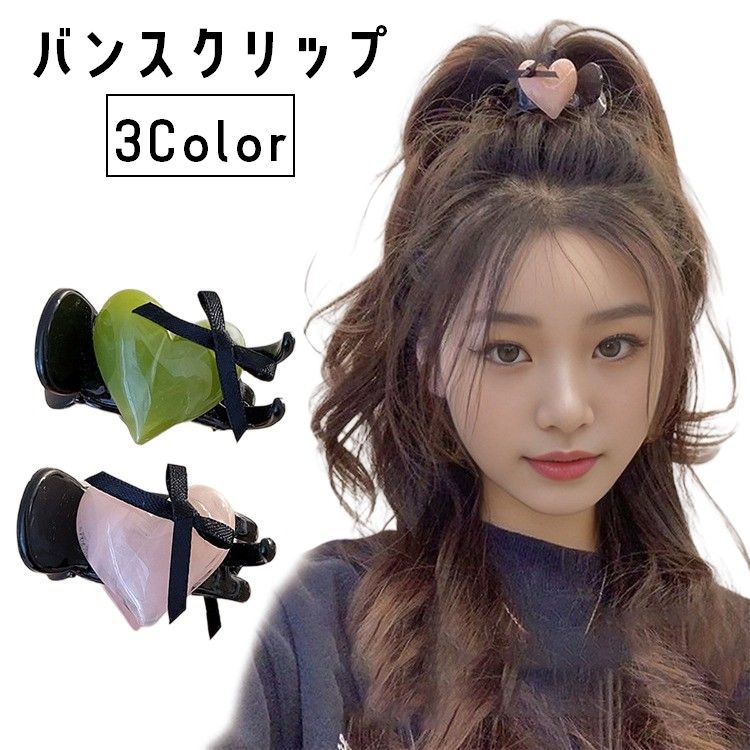 ハート型&リボンの飾りが可愛い♪ 簡単ヘアアレンジにお勧めなバンスクリップです。 【サイズについて】 画像をご参照ください。 【カラーについて】 生産ロットにより柄の出方や色の濃淡が異なる場合がございます。 お使いのモニターや撮影時の光の加減などにより 画像と実際の商品のカラーが異なる場合もございます。 予告なしにカラーやデザインなどの変更がある場合もございます。 【素材について】 プラスチック
