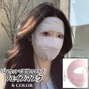 送料無料 フェイスマスク フェイスカバー フェイスガード レディース メンズ 男女兼用 ユニセックス 耳掛け UVカット 日焼け防止 無地 グレー 黒 ピンク ...