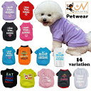 送料無料 ドッグウェア ペットウェア Tシャツ カットソー 犬の服 犬服 洋服 ペット用品 小型犬 トップス 袖付き 袖あり 英字 ロゴ プリント 王冠 肉球 お散歩 お出かけ おしゃれ かわいい いぬ 猫 ねこ