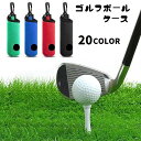 送料無料 ゴルフボールケース ティーケース ゴルフボールホルダー ゴルフポーチ ゴルフボール入れ フック付き 吊り下げ 引っ掛け ティーホルダー 持ち歩き便利 ゴルフ用品 収納