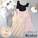 送料無料 ブラトップ レディース 女性用 インナー 下着 カップ付き フルカップ タンクトップ ノンワイヤー シームレス 無地 単色 シンプル 響きにくい 肌着 普段使い デイリー