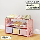 送料無料 シューズラック 3段 靴置き 下駄箱 靴棚 くつ収納 靴収納 防水 汚れにくい プラスチック 可愛い 星 竹 簡単組み立て 収納家具 収納グッズ 玄関収納 整理 スッキリ