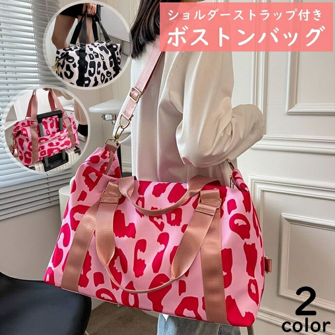 送料無料 ボストンバッグ ショルダーストラップ付 キャリーオンバッグ トラベルバッグ レディース 撥水..