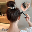 送料無料 ヘアクリップ バンスクリップ ヘアアクセサリー レディース 女性 フェイクパール パール調 髪飾り 髪留め まとめ髪 ヘアアレンジ おしゃれ かわいい...
