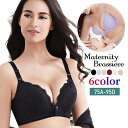 送料無料 マタニティブラ 単品 授乳ブラ レディース ブラジャー 3/4カップ 女性下着 インナー フロントオープン 前開き スナップボタン 4列ホック 4段ホ...