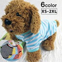 送料無料 ドッグウェア ペットウェア ペット用品 ペット服 Tシャツ 半袖 犬 イヌ 猫 ネコ ボーダー 薄手 シンプル かわいい おしゃれ お散歩 お出かけ