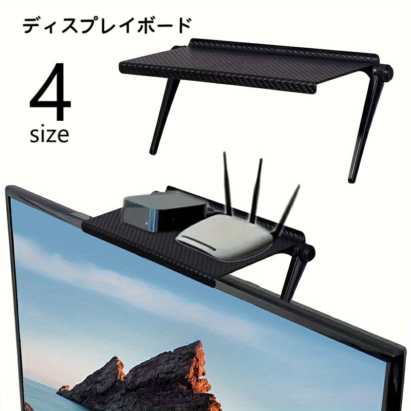 送料無料 ディスプレイボード モニターラック モニター上拡張ラック テレビ上収納 PC上ラック 無地 滑り止め 小物置き 収納棚 収納台 収納トレー 簡単設置 工具不要 便利 整理整頓 オフィス 自宅 シンプル インテリア小物