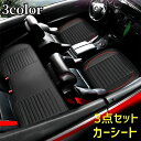 送料無料 カーシートカバー 3点セット フェイクレザー 車用品 座席カバー 後部座席用 運転席用 助手席用 カー用品 カークッション 無地 カーアクセサリー シンプル