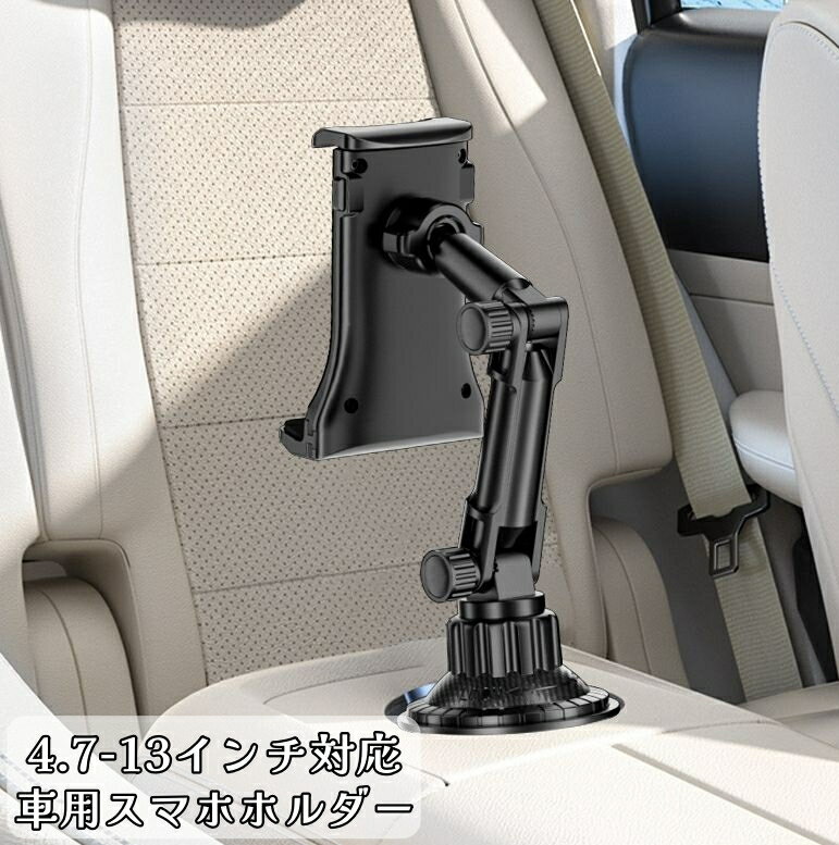 送料無料 車用スマホホルダー 車載ホルダー カップホルダー差し込み スマホスタンド タブレットホルダー 取付け簡単 角度調節可 車用品 カーグッズ カーアクセサリー スマートフォン