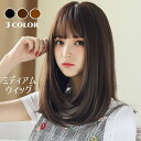 送料無料 フルウィッグ レディース ウィッグ ミディアム ロング 内巻き Cカール 前髪 ブラック ブラウン 黒髪 自然 ナチュラル かわいい