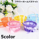 送料無料 フラワーガールバスケット フラワーバスケット リングピロー 婚礼 結婚式 ウエディング かご 籠 カゴ ミニ 小物入れ 小物収納 収納 リボン かわいい プレゼント