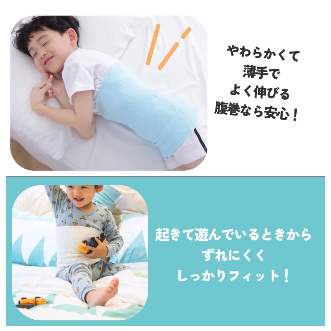 LaForestの送料無料 腹巻 腹巻き 3枚セット 薄手 春 夏 キッズ ベビー 男の子 女の子 ユニセックス 子供用 子ども 伸縮 おしゃれ 冷房対策 寝冷え対策 防寒 暖かい 男児 女児 シンプル 単色 デイリー はらまき｜アングル3