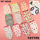送料無料 ドッグウェア 犬服 タンクトップ ベスト ペット 犬 猫 洋服 ノースリーブ 薄手 通気性 春夏 プリント フルーツ柄 可愛い