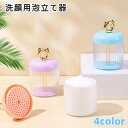 送料無料 洗顔用泡立て器 洗顔フォーマー スキンケア用品 洗顔料 泡立て 簡単 便利 浴室 お風呂 ふわふわ もこもこ パステルカラー クリア 透明 猫 ネコ かわいい キュート おしゃれ 大人女子 フェイスケア 押すだけ