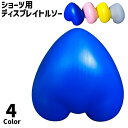 送料無料 ディスプレイトルソー マネキン ショーツ用 女性 婦人 下半身 ショーツ パンツ トルソー パンツボディ ディスプレイ 展示 下着 ハート型 スタンド型 オブジェ 置物 撮影 店舗 インテリア かわいい