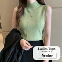 送料無料 サマーニット セーター ノースリーブ レディース 婦人服 トップス ハイネック プルオーバー 袖なし シンプル 着回し 女性 カジュアル おしゃれ お出掛け