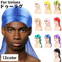 送料無料 ドゥーラグ DURAG ターバンキャップ 帽子 ターバン バンダナ インナーキャップ ストレッチサテン 光沢 ヒップホップ B系 海賊帽 ストリート ダンス 無地 薄い 軽量 通気性 お洒落