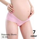 送料無料 マタニティショーツ マタニティパンツ レディース 女性下着 産前 産後 V字 シームレス 響きにくい 締め付けにくい 大きいサイズあり 妊婦 妊娠中 ...