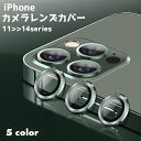 送料無料 iPhoneカメラカバー カメラレンズ保護 カメラフィルム スマホレンズ 保護フィルム iPhoneグッズ 傷防止 汚れ防止 指紋 保護