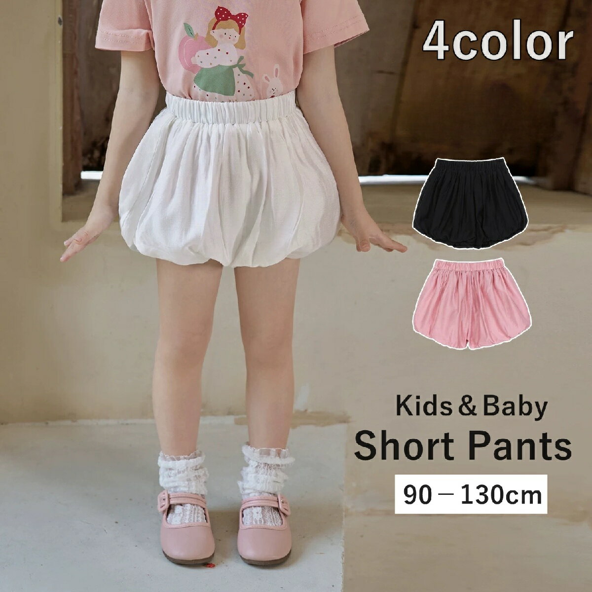 送料無料 ショートパンツ かぼちゃパンツ ブルマパンツ 半ズボン ハーフパンツ キッズ ベビー 子供 こども ボトムス ふんわり おしゃれ かわいい