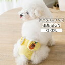 送料無料 犬用サニタリーパンツ ペット用 パンツ マナーパンツ マナーおむつ おむつカバー 生理用パンツ マナーウェア 生理 マナーベルト マナーバンド かわいい おしゃれ イヌ 犬 猫 サイズ豊富