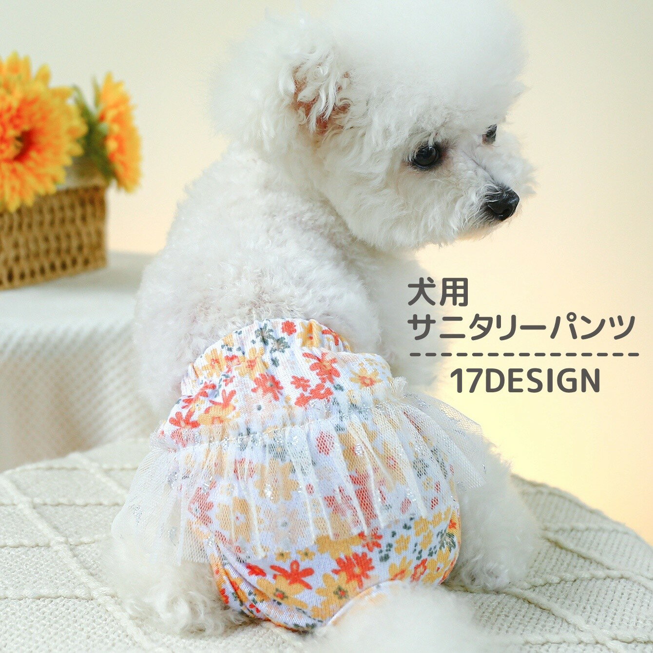 送料無料 犬用サニタリーパンツ 生理パンツ 月経パンツ ペット用 犬用 おむつカバー マナーパンツ フリル チェック柄 レース お出かけ 散歩 かわいい