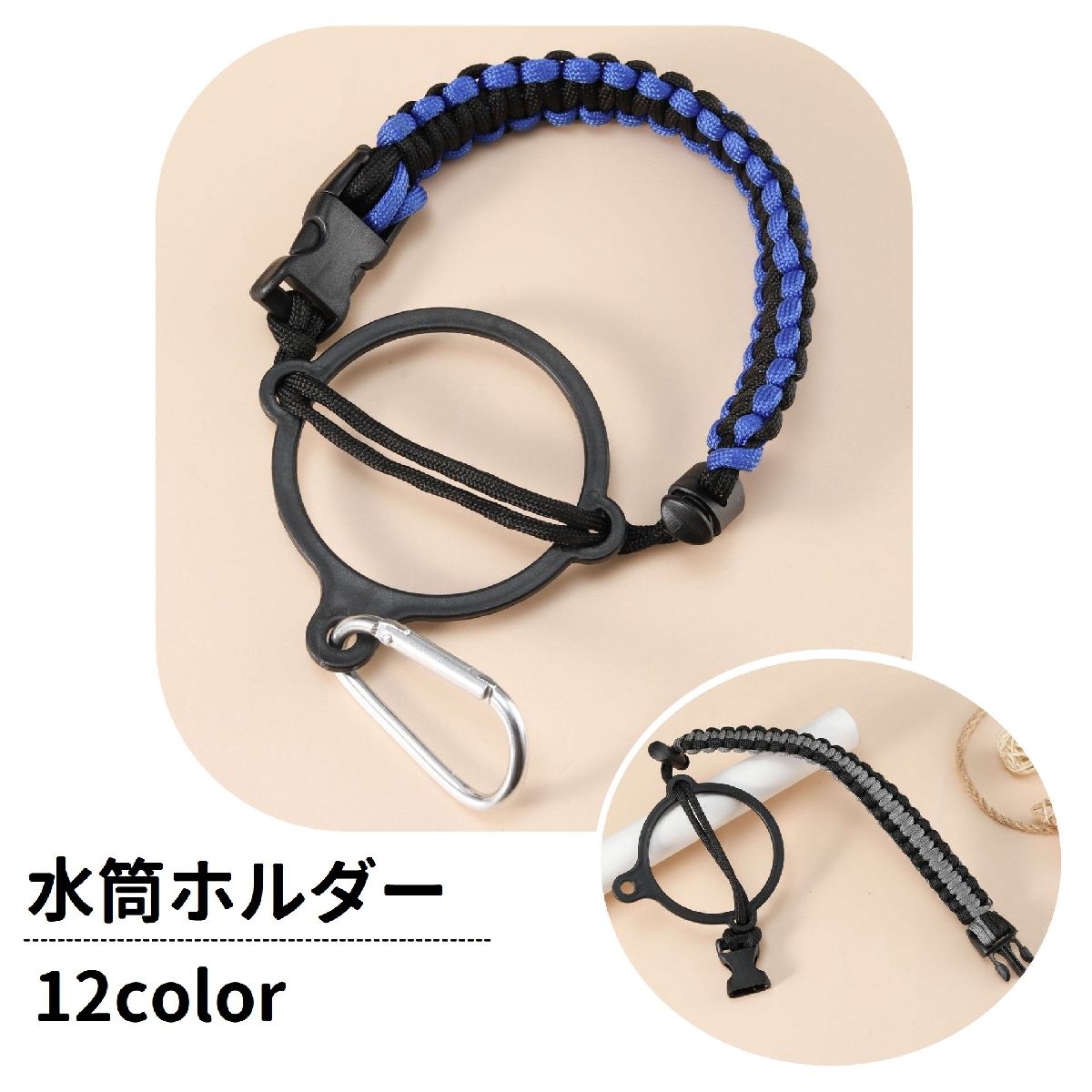 楽天LaForest送料無料 水筒ホルダー ボトルホルダー ストラップ カラビナ付き ワンタッチバックル 取り付け簡単 手提げ 手持ち 取っ手 編み込み 持ち歩き アウトドア 遠足 登山 レジャー ウォーキング ピクニック お出掛け