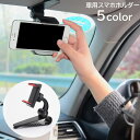 送料無料 車用スマホホルダー スマートフォンホルダー スマホスタンド ...(2)