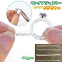 送料無料 リングアジャスター 同タイプ5本セット 男女兼用 指輪 サイズ調整 サイズ調節 ぴったり フィット クリア 透明 貼る 目立ちにくい 滑り止め 落下防止 脱落防止 リングストッパー