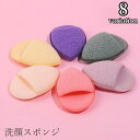 送料無料 洗顔スポンジ メイク落とし メイク レディース 女性 ミトンタイプ クレンジング 化粧落とし スキンケアグッズ メイクグッズ かわいい 柔らかい