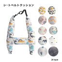 送料無料 ヘッドレスト シートベルトクッション 車用枕 子供用 H型 シートベルトカバー ショルダーパッド ふわふわ 洗える 位置調節可能