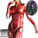 送料無料 ジャンプスーツ 全身タイツ キャットスーツ レディース 女性 コスプレ衣装 3D プリント サイバー メカニカル サイバーパンク サイボーグ ボディスーツ 長袖 長ズボン ハイネック タイト セクシー コスチューム 仮装 ハロウィン 婦人用