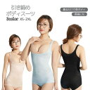 送料無料 ボディスーツ ボディースーツ インナー レディース 女性 補正下着 産後 大きいサイズ ポッコリお腹 ヒップアップ ファウンデーション 引き締め 体型補正 サポート ブラック 黒 ベージュ ブルー 青 XS S M L XL 2XL
