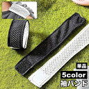 送料無料 袖バンド 単品 1個 袖まくり ショルダーバンド 袖止め アームバンド スポーツ 半袖 Tシャツ 肩バンド 腕まくり リバーシブル 袖 バンド 落ちない マジック メッシュ