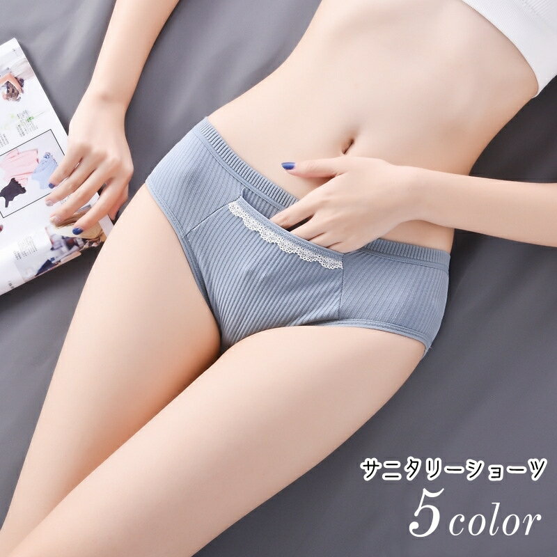 ポケット付きのサニタリーショーツ。 広めのクロッチで背中側までしっかりカバーしてくれます♪ 【サイズについて】 画像をご参照ください。 【カラーについて】 生産ロットにより柄の出方や色の濃淡が異なる場合がございます。 お使いのモニターや撮影時の光の加減などにより 画像と実際の商品のカラーが異なる場合もございます。 予告なしにカラーやデザインなどの変更がある場合もございます。 【素材について】 95%綿 5%ポリウレタン 【補足説明】 ※商品の性質上、手洗いでのお洗濯をお勧めしております。 ※色落ちする場合がございます 手洗い後、ご着用くださいますようお願い致します。