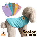 送料無料 ペット用ベスト ペットウェア 犬服 猫服 犬用ウェア ドッグウェア ノースリーブ ワッフル生地 クマ 可愛い おしゃれ お散歩 記念写真 ギフト プレゼント ワンちゃん ネコちゃん イヌ ネコ キャット ドッグ 緑 ピンク 青 黄色 紫