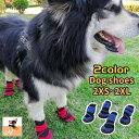送料無料 犬用シューズ 靴 ペット用 滑り止め 犬 猫 マジック テープ 小型犬 中型犬 大型犬 肉球保護 怪我防止 防滑 可愛い おしゃれ お散歩 記念写真 ...