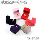 送料無料 ギフトボックス ギフト箱 プレゼントボックス アクセサリーケース アクセサリーボックス ジュエリーケース 指輪ケース ジュエリーボックス リングケース...