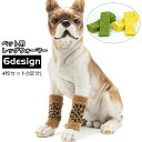 送料無料 レッグウォーマー 靴下 ペット用 犬用 猫用 4枚セット 1足分 関節保護 カバー 汚れ防止 防寒 あったか くつ下 ソックス 冷え防止 床ずれ防止 ...