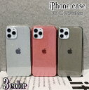 送料無料 iPhoneケース iPhoneカバー スマホケース 無地 傷防止 汚れ防止 ソフト TPU 軽量 薄型 スリム キラキラ ラメ グリッター 耐衝撃 ...