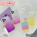 送料無料 iPhoneケース スマホケース クリアケース 背面保護 傷防止 汚れ防止 シリコン グラデーション クリア スケルトン 透明 シンプル お洒落 レデ...