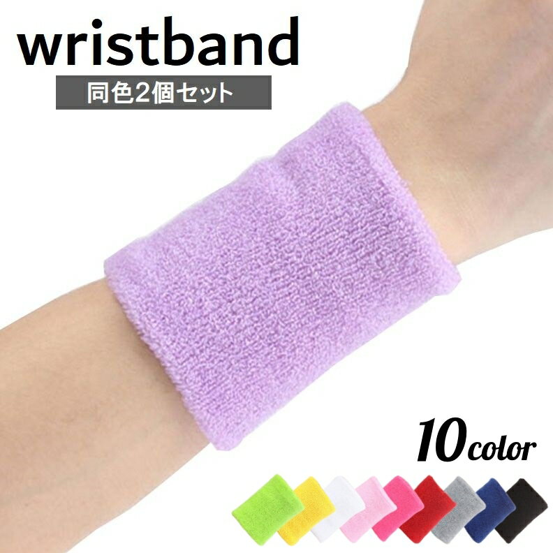 野球 リストバンド等 紫 パープル セット 野球 リストバンド等 紫 パープル セット