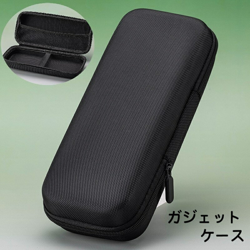 送料無料 ガジェットケース ガジェットポーチ ハードタイプ 収納ケース 小物入れ 電源ケーブル コード収納 バッテリー イヤホン 充電器 PC周辺機器 USB 仕切り メッシュ 持ち運び ファスナー チャック 無地 単色 シンプル スタイリッシュ カジュアル